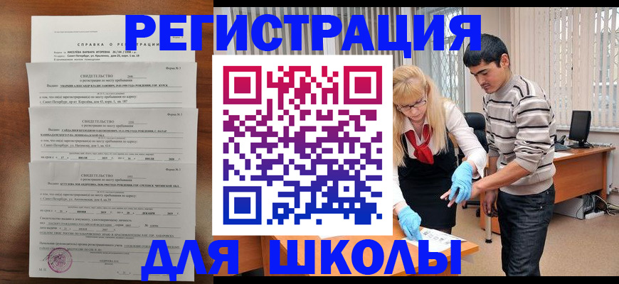 временная регистрация купить в Азове